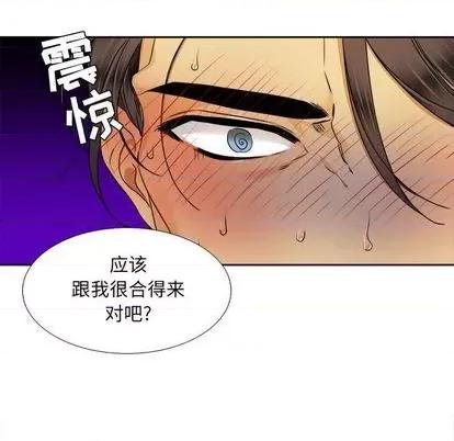 腹黑年下男 腹黑年下男 | 第27章 第32页