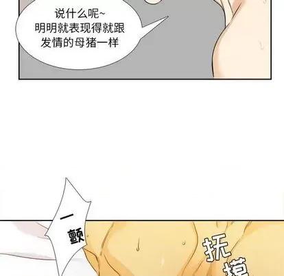 腹黑年下男 腹黑年下男 | 第27章 第36页