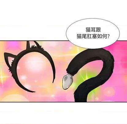 腹黑年下男 腹黑年下男 | 第27章 第39页