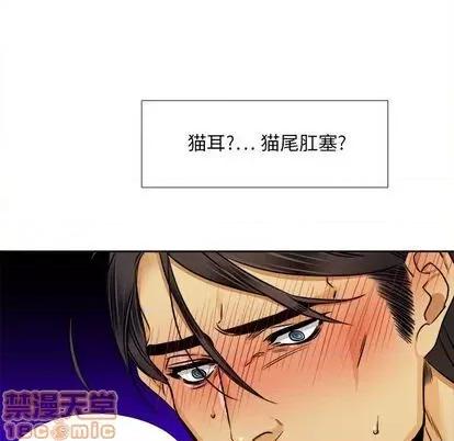 腹黑年下男 腹黑年下男 | 第27章 第40页