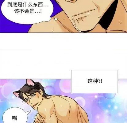 腹黑年下男 腹黑年下男 | 第27章 第41页