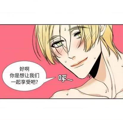 腹黑年下男 腹黑年下男 | 第27章 第44页