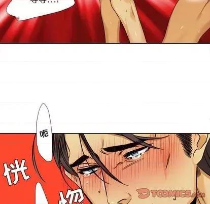 腹黑年下男 腹黑年下男 | 第27章 第46页
