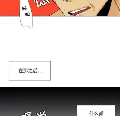腹黑年下男 腹黑年下男 | 第27章 第47页