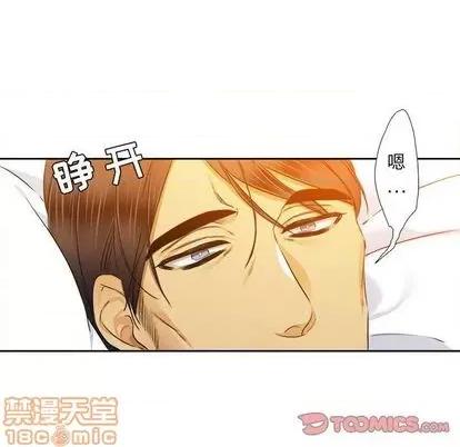 腹黑年下男 腹黑年下男 | 第27章 第50页