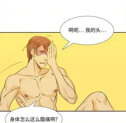 腹黑年下男 腹黑年下男 | 第27章 第51页