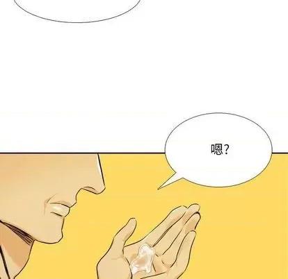 腹黑年下男 腹黑年下男 | 第27章 第52页
