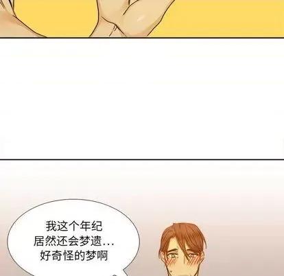 腹黑年下男 腹黑年下男 | 第27章 第53页