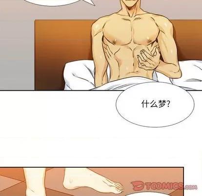 腹黑年下男 腹黑年下男 | 第27章 第54页