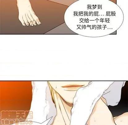 腹黑年下男 腹黑年下男 | 第27章 第55页