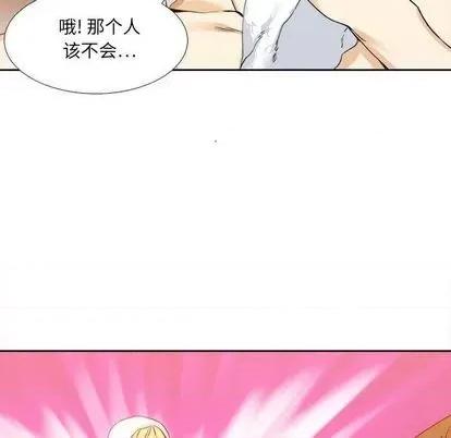 腹黑年下男 腹黑年下男 | 第27章 第56页
