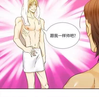 腹黑年下男 腹黑年下男 | 第27章 第57页