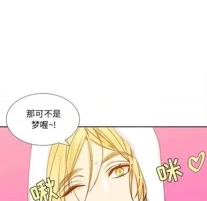 腹黑年下男 腹黑年下男 | 第27章 第59页