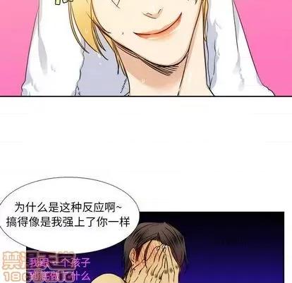 腹黑年下男 腹黑年下男 | 第27章 第60页