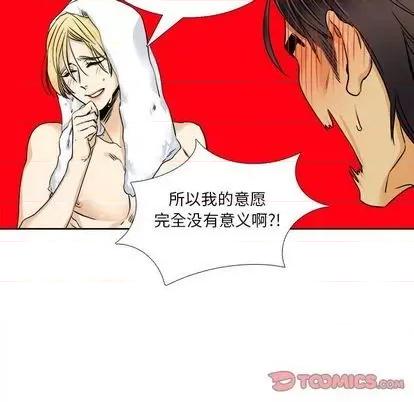 腹黑年下男 腹黑年下男 | 第27章 第62页