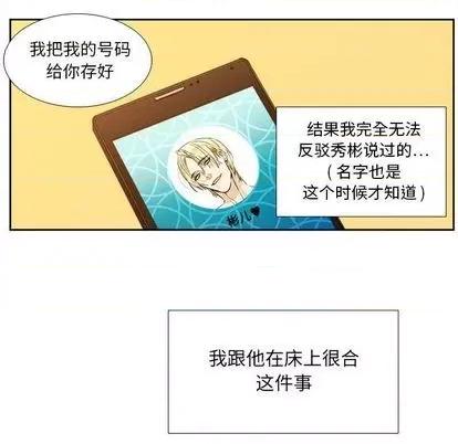 腹黑年下男 腹黑年下男 | 第27章 第63页