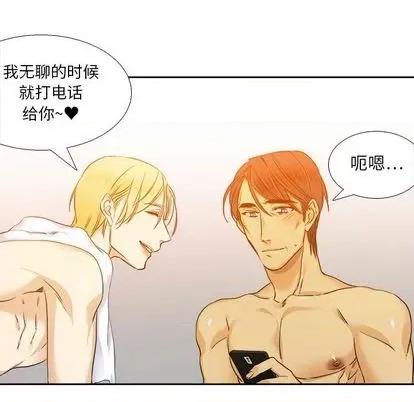 腹黑年下男 腹黑年下男 | 第27章 第64页