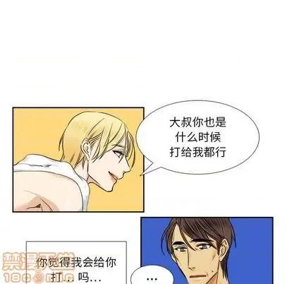 腹黑年下男 腹黑年下男 | 第27章 第65页