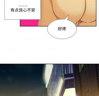 腹黑年下男 腹黑年下男 | 第27章 第67页