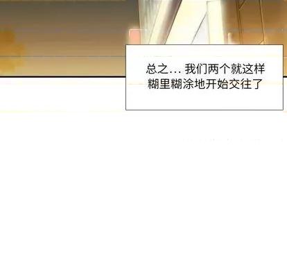 腹黑年下男 腹黑年下男 | 第27章 第68页