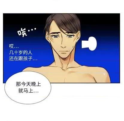腹黑年下男 腹黑年下男 | 第27章 第69页