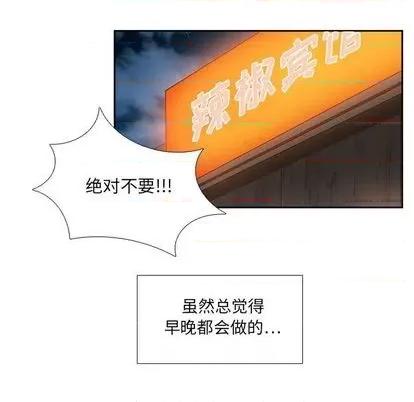 腹黑年下男 腹黑年下男 | 第27章 第72页