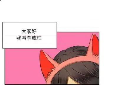 腹黑年下男 腹黑年下男 | 第28章 第1页