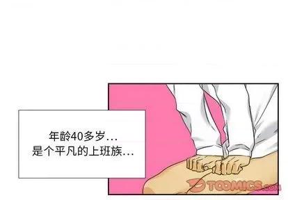 腹黑年下男 腹黑年下男 | 第28章 第2页