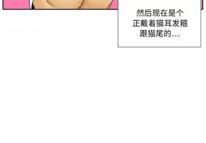 腹黑年下男 腹黑年下男 | 第28章 第4页