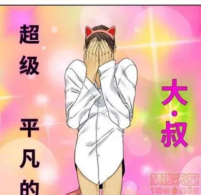 腹黑年下男 腹黑年下男 | 第28章 第5页