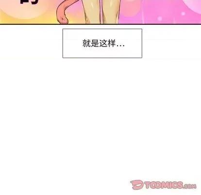 腹黑年下男 腹黑年下男 | 第28章 第6页