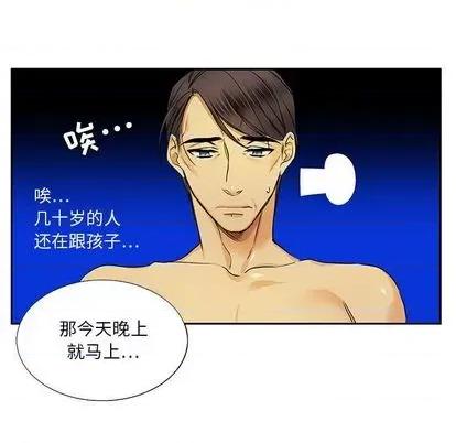 腹黑年下男 腹黑年下男 | 第28章 第8页