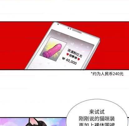 腹黑年下男 腹黑年下男 | 第28章 第9页