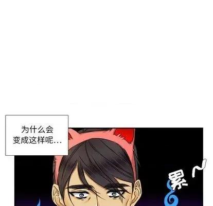 腹黑年下男 腹黑年下男 | 第28章 第11页