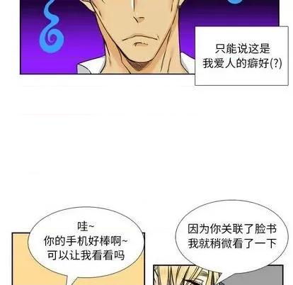 腹黑年下男 腹黑年下男 | 第28章 第12页