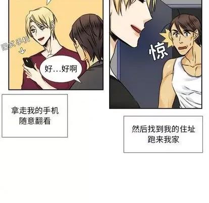 腹黑年下男 腹黑年下男 | 第28章 第13页