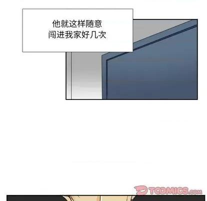 腹黑年下男 腹黑年下男 | 第28章 第14页