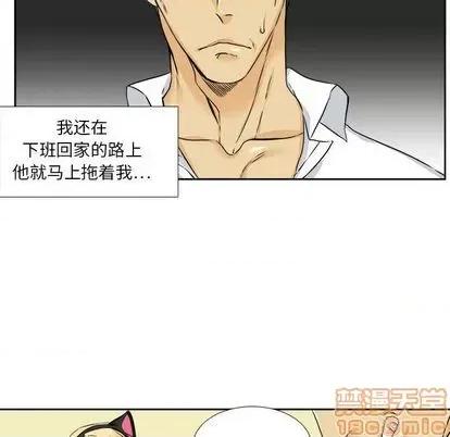 腹黑年下男 腹黑年下男 | 第28章 第15页