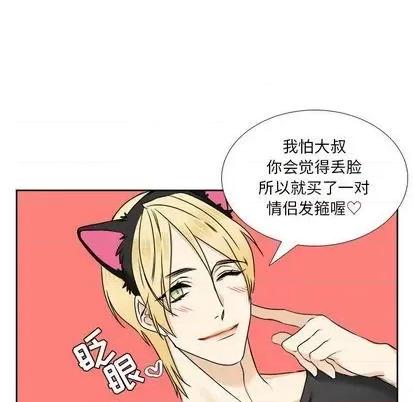 腹黑年下男 腹黑年下男 | 第28章 第17页