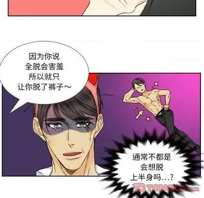 腹黑年下男 腹黑年下男 | 第28章 第18页