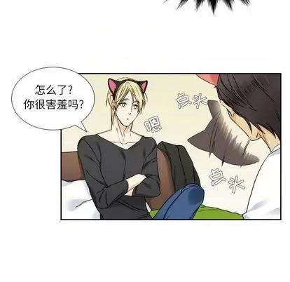 腹黑年下男 腹黑年下男 | 第28章 第19页