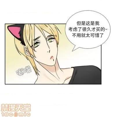 腹黑年下男 腹黑年下男 | 第28章 第20页
