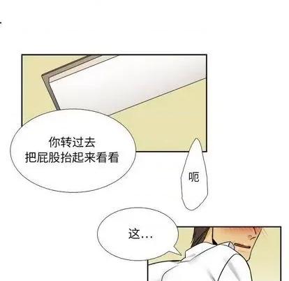 腹黑年下男 腹黑年下男 | 第28章 第21页