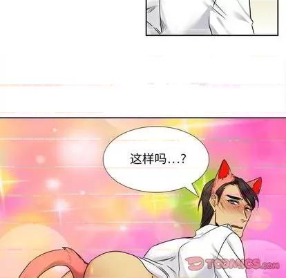 腹黑年下男 腹黑年下男 | 第28章 第22页