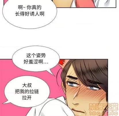 腹黑年下男 腹黑年下男 | 第28章 第25页