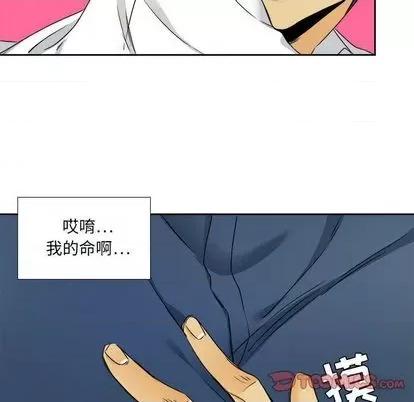 腹黑年下男 腹黑年下男 | 第28章 第26页