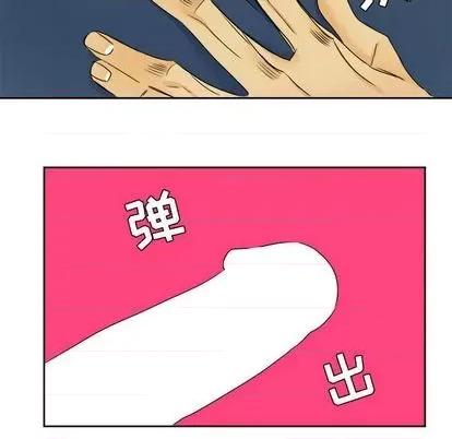 腹黑年下男 腹黑年下男 | 第28章 第27页