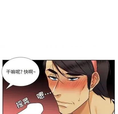 腹黑年下男 腹黑年下男 | 第28章 第28页