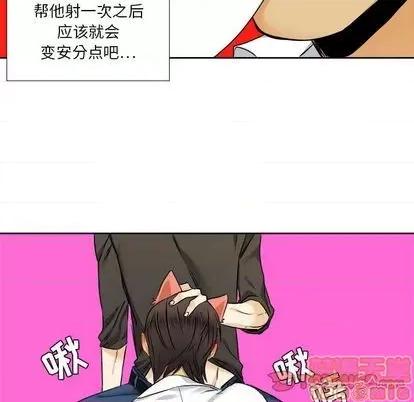 腹黑年下男 腹黑年下男 | 第28章 第30页