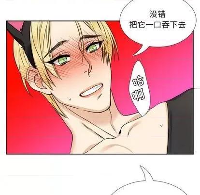 腹黑年下男 腹黑年下男 | 第28章 第33页